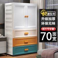 [COD] Baby storage cabinet extra large thickened baby wardrobe home can hang clothes simple 70 wide childrens