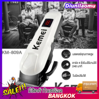 Kemei KM-809A ปัตตาเลี่ยนตัดผมไร้สาย แบตตาเลี่ยนตัดผมมืออาชีพ สีทองโลหะ แถมหัว T rimmer 4 ขนาด Trimmer 100-240V สามารถชาร์จไฟฟ้าได้