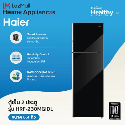 Haier ตู้เย็น Navi Cooling Inverter 2 ประตู หน้ากระจก ขนาด 8.4 คิว รุ่น HRF 230MGIDL GB