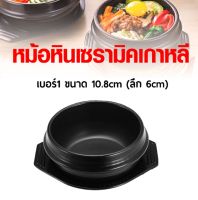 หม้อหินเกาหลี หม้อหินเซรามิคเกาหลี พร้อมถาด เบอร์1-5 Ttukbaegi 뚝배기 หม้อดินเผาเกาหลี ใส่อาหารเกาหลี สินค้ามาใหม่ S.Happy ซุปกิมจิ บิบิมบับ