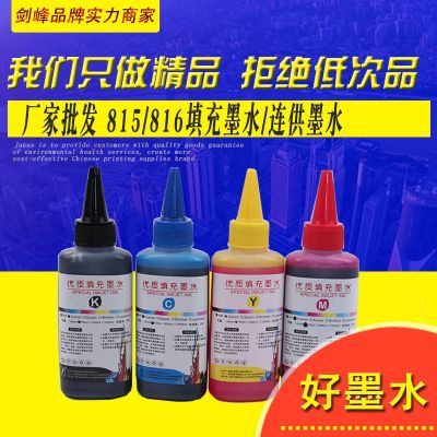 [COD] Suitable for 815 816 ink MP288 MX368 IP2780 IP2788 MP236 MP259 filling