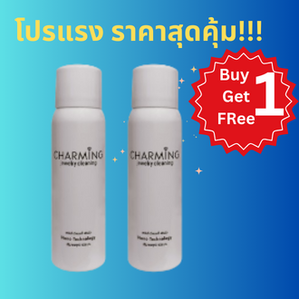 Charming Jewelry Cleaner โฟมทำความสะอาดเครื่องประดับแอนตี้แบคทีเรีย  ล้างนาฬิกา ล้างทอง เพชร ปลอดภัย