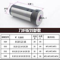 บูชก้านเรียว D32 6mm-25mm MT2 MT3 ลดแขนเครื่องมือคู่มือมอร์ส U เจาะแขน CNC เครื่องกลึงคู่มือ