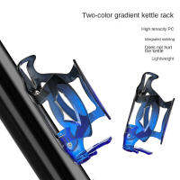 ที่วางขวดน้ำจักรยาน Multi-Color Gradient Road Mountain Bike PC ที่วางขวดน้ำขี่ที่วางแก้วน้ำอุปกรณ์จักรยาน