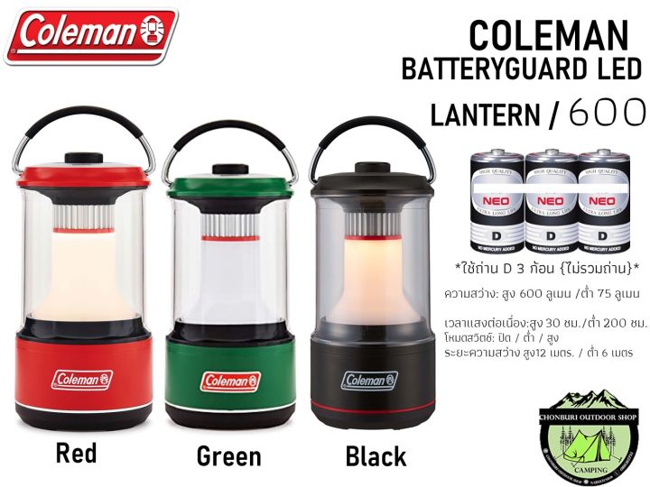 Coleman 800 Lumen LED Lantern with BatteryGuard - Black