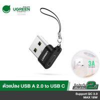 ( Promotion+++) คุ้มที่สุด Ugreen รุ่น 50568 ตัวแปลง OTG USB A 2.0 to USB3.1 Type C Adapter Compatible with Laptops, Chargers and More Devices ราคาดี อุปกรณ์ สาย ไฟ ข้อ ต่อ สาย ไฟ อุปกรณ์ ต่อ สาย ไฟ ตัว จั๊ ม สาย ไฟ