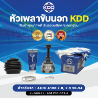 KDD หัวเพลาขับนอก AUDI A100 2.0, 2.3 90-94 ABS (เบอร์ AD-2009A(45T))  (ขนาด ฟันใน30/ ฟันนอก38/ บ่า59.4)