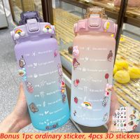 2 Liters Water Bottle Large Capacity Outdoor Student Drink Bottle With Straw Stickers Fitness Jugs Time Scale Sports Plastic Cup