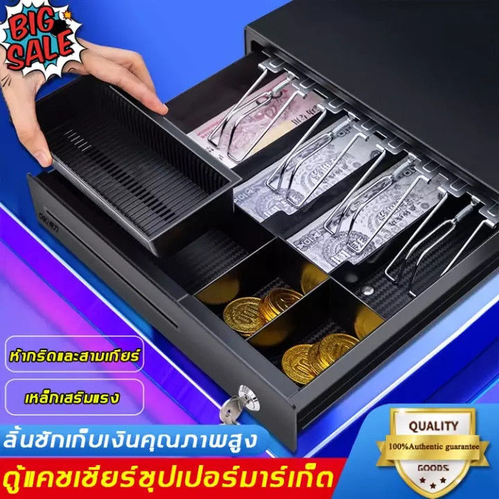 ลิ้นชักเก็บเงิน-4-ช่องธนบัตร-5-ช่องเหรียญ-ลิ้นชักเก็บเงินอเนกประสงค์-ป๊อปอัพขึ้นโดยอัตโนมัติเมื่อทำงาน-dkt-335a-ลิ้นชักใส่ตัง-กล่องแคชเชียร์-cash-drawer-cash-box