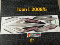 สติ๊กเกอร์ ไอคอน ICON สีดำ ปี 2008 รุ่น 5 ราคาถูก