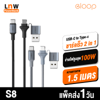 [มีของพร้อมส่ง] Eloop S8 สายชาร์จเร็ว 2 in 1 USB-A &amp; Type-C 5A ยาว 1.5 เมตร PD 100W (Max) สายไนลอนถัก สายชาร์จโน๊ตบุ๊ค Macbook สายชาร์จโน๊ตบุ๊ค สายชาร์จเร็ว