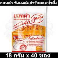 ฮอทต้า ขิงผงต้นตำรับผสมน้ำผึ้ง 18 กรัม x 40 ซอง
รหัสสินค้า 813787