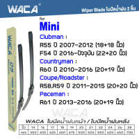 WACA for Mini Clubman R55 Clubman F54 Countryman R60 Coupe Roadster R58 R59 Paceman R61 ใบปัดน้ำฝน ใบปัดน้ำฝนหลัง (2ชิ้น) #WB1 ^FSA