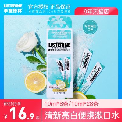 Export from Japan Listerine Mouthwash Small Portable Sterilization Without Bad Breath Bright White Health White Travel Buckle Listerine