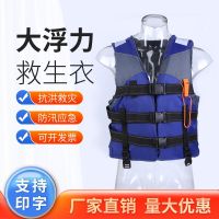 [Fast delivery] Yamaha life jacket children adult swimming rafting professional large buoyancy fishing boat vest flood control vest Large buoyancy