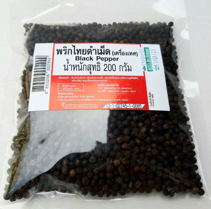 พริกไทยดำเม็ด-เครื่องเทศ-black-pepper-สำหรับปรุงอาหาร-น้ำหนัก-200-กรัม
