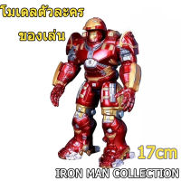 ฟิกเกอร์ไอรอนแมน  ไอรอนแมน ของเล่นซูเปอร์ฮีโร่ และของสะสม Iron Man MK44 Anti-Hook Armor Model อะนิเมะของเล่น