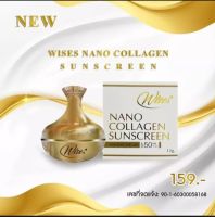 กันแดดไวซ์ นาโน Wise Nano collagen SPF50PA+