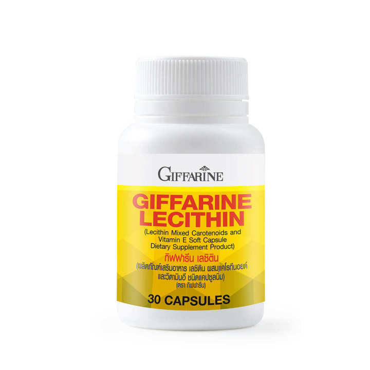 เลซิติน-lecithin-เลซิตินกิฟฟารีน-ผสมแคโรทีนอยด์-และวิตามินอี-สารสกัดจากถั่วเหลือง