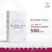 BLOSSIE MILDอาหารผิวด้วยสารสกัดจากธรรมชาติ