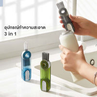 อุปกรณ์ทำความสะอาด Cleaning Brush 3in1 ใช้งานได้หลากหลาย L81