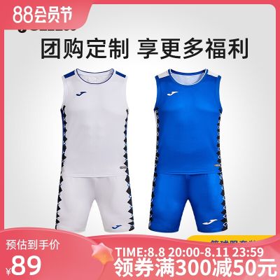 2023 High quality new style [customizable] Joma Homer mens basketball suit mens basketball training quick-drying jersey