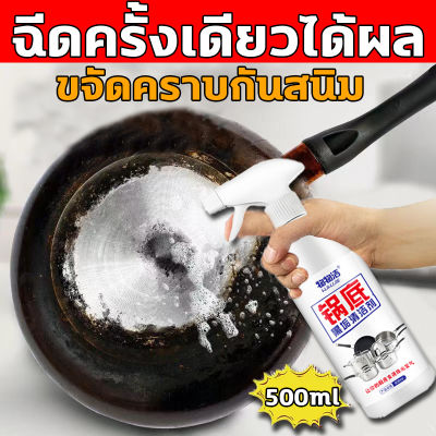 1ครั้งได้ผล น้ำยาขัดหม้อดำ ครีมขัดหม้อดำ ขัดหม้อดำ ครีมขัดหม้อ การทำความสะอาดที่ทรงพลัง ขจัดคราบ กันสนิม ประหยัดเวลาและพลังงาน ทำความสะอาดยาก น่ารำคาญจริงๆ ขจัดคราบง่าย น้ำยาขัดสแตเลส ครีมขัดคราบ ผงขจัดคราบหม้อ สบู่ขัดหม้อดำ น้ำยาขัดสนิม น้ำยาขัดสแตนเลส