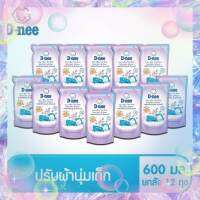 ?ส่งฟรี D-nee ดีนี่ นิวบอร์น น้ำยาปรับผ้านุ่ม สีม่วง กลิ่น Night Wash ชนิดเติม ขนาด 600 ML ของแท้ ?%