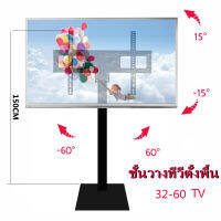 ขาตั้งทีวี LCD แบบปรับความสูงและมุมได้อเนกประสงค์ขนาด 32-65 นิ้วขาตั้งทีวี Display 32-65 นิ้ว ชนิดเคลื่อนย้ายไม่ได้ (32-65นิ้ว, สูง1.5m.) /ismartshopขาตั้งทีวี LCD และ LED แบบปรับได้