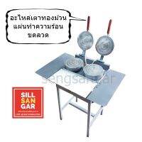 อะไหล่เครื่องทำทองม้วน ขดลวด / แผ่นความร้อน เตาขนาด6นิ้ว