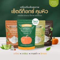 ศรีจันทร์ DRY HERBAL DRINK SRICHAN  ศรีจันทร์สมุนไพร