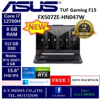 ASUS TUF GAMING F15 FX507ZE-HN047W (MECHA GRAY)