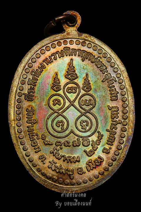 เหรียญกนกข้างใหญ่-หลวงพ่อทบ-วัดช้างเผือก-เนื้อทองแดง-๒๕๑๙
