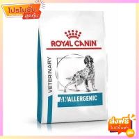 Royal Canin Anallergenic Dog อาหารสุนัขมีภาวะภูมิแพ้อาหาร ขนาด 8 กก.