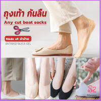 MAYGO ถุงเท้า กันลื่น ระบายอากาศได้ดี สีแคนดี้  สําหรับสุภาพสตรี  Boat socks