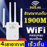 ตัวขยายสัญญาณ wifi wifi repeater ขยายสัญญาณ wifi ตัวกระจายwifi บ้าน ตัวกระจายสัญญาณ wifi repeater ระยะไกล wifi extender อุปกรณ์ช่วยขยายช่วงสัญญาณ wifi range extender ครอบคลุมสัญญาณ500㎡