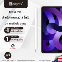 iGadgets ปากกาสไตลัส ปากกาทัชสกรีน วางมือบนจอ แรเงาได้  Stylus pen ใช้สำหรับ iPad Air5 Air4 Air3 Gen10,9,8,7,6 Mini6