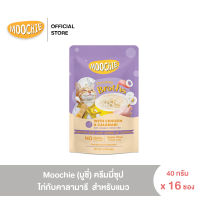 [16 ซอง] Moochie (มูชี่) ครีมมี่ซุป ไก่กับคาลามารี 40 กรัม สำหรับแมว