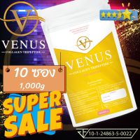 พิเศษ 10 ซอง VENUS  Collagen  tripeptide pure 100% 100 G