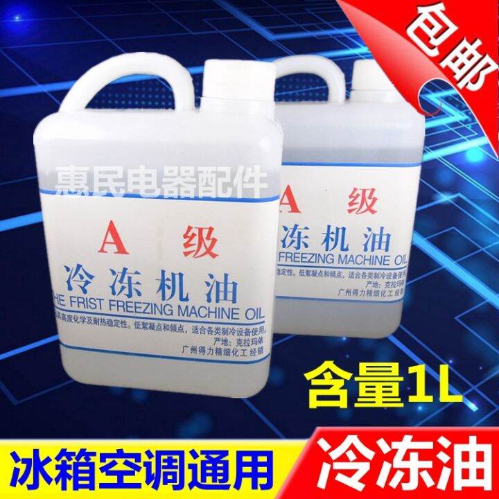 Refrigerator compressor refrigeration oil R22/R600a/R134a and other