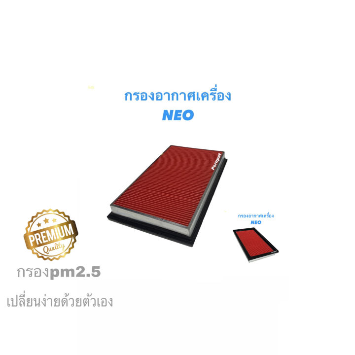 กรองอากาศ-นิสสัน-ซันนี่-นีโอ-เครื่อง-1-6-1-8-nissan-sunny-neo-ปี-2001-2006