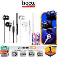 HOCO HK8 หูฟังมีไมค์ 3.5mm คุยโทรศัพท์ได้ หูฟังอินเอียร์ หูฟัง Honor music universal earphone with mic hc7