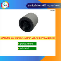 ลูกยางดึงกระดาษแท้ Samsung ML3310/3312/3710/3712/3750/SCX-4835/SCX-5639 Pick up roller ( ORG )