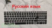 Russian language Laptop Keyboard Cover Skin Protector for Lenovo ideapad 320 330 520 320s 720S 15IKBR/ARR/AST 5000 7000 15 15.6