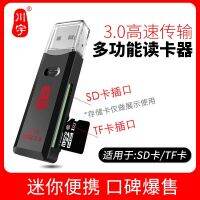 Chuanyu เครื่องอ่านการ์ดอเนกประสงค์ความเร็วสูง,การ์ดรีดเดอร์ SD 396บัตร TF 2.0 USB3.0แบบสองฟังก์ชันขนาดเล็ก