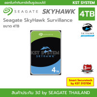 Seagate SKYHAWK Harddisk 4TB ฮาร์ดดิสก์สำหรับ CCTV