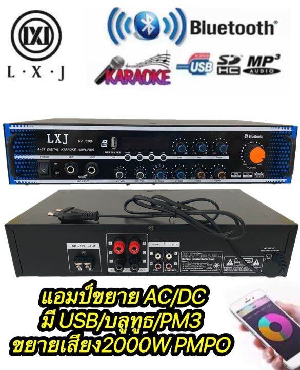 เครื่องแอมป์ขยายเสียงac-dc-เเครื่องขยายเสียง-บลูทูธ-amplifier-ac-dc-bluetooth-usb-sdcard-ยายเสียง2000w-pmpo-รุ่น-lxj-a-38