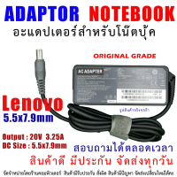 สายชาร์จโน๊ตบุ๊ค " Original grade " ADAPTER LENOVO 7.9*5.5mm  20V 3.25A 65W