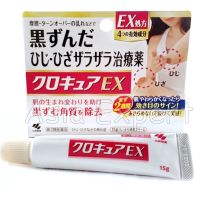 Kobayashi Kurocure EX 15g ครีมทาหัวเข่า ข้อศอก สูตรเข้มข้น