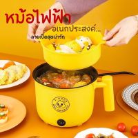 Electric Hot Pot หม้อไฟฟ้าอเนกประสงค์ หม้อไฟฟ้าอเนกประสงค์ หม้อไฟฟ้า Non-Stick หม้อต้มไฟฟ้าอเนกประสงค์ ความจุ 1.8 ลิตร ลายเป็ดน่ารัก หม้อต้มไฟฟ้า หม้อต้มอเนกประสงค์ Multi-Function Electric Pot